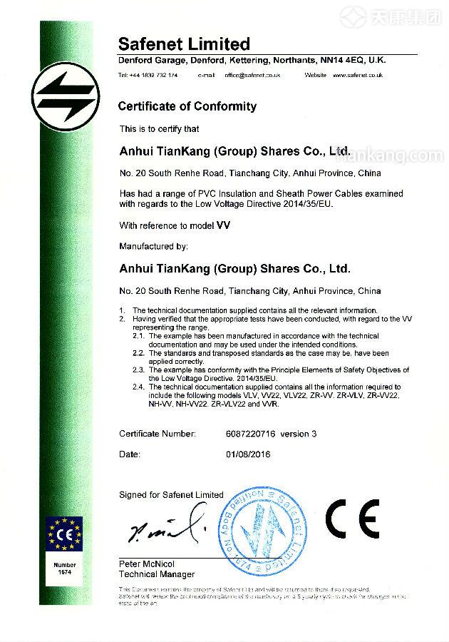 PVC Insulation and Sheath Power Cable CE Certificate